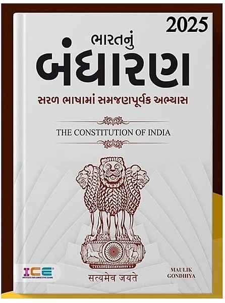 Bharat Nu Bandharan ICE