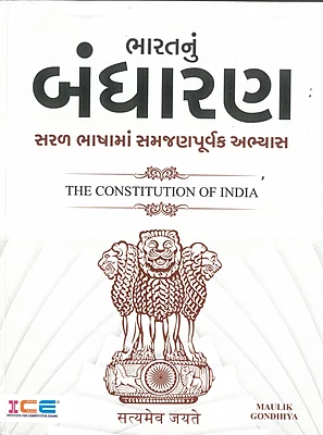 Bharat Nu Bandharan ICE