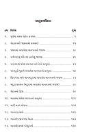 Bharatma Apela Bhashano ભારતમાં આપેલાં ભાષણો