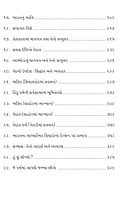 Bharatma Apela Bhashano ભારતમાં આપેલાં ભાષણો