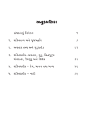 Bharatma Shaktipuja ભારતમાં શક્તિપૂજા