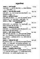 Bharat Aur Uski Samasyen भारत और उसकी समस्याएँ