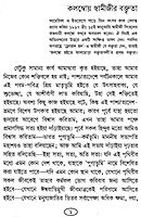 Bharate Vivekananda (Bengali) (Paperback)