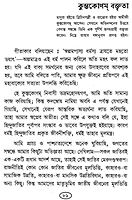 Bharate Vivekananda (Bengali) (Paperback)