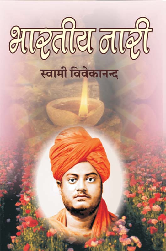 Bharatiya Nari भारतीय नारी Bharatiya Nari भारतीय नारी