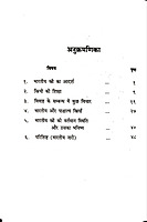 Bharatiya Nari भारतीय नारी 