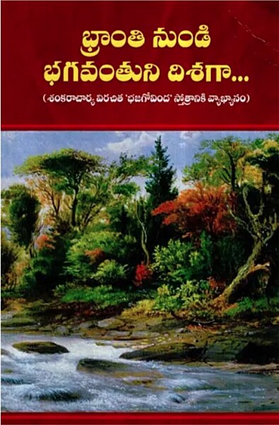 Bhranti Nundi Bhagavantuni Dishagaa (Telugu) (Paperback)