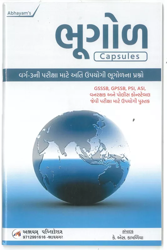 Bhugol Capsule Abhayam