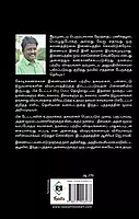 Big Data - Orr Arimugam | பிக் டேட்டா - ஓர் அறிமுகம்