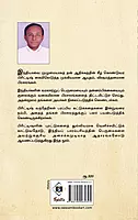 British Vantherigalin Vambup Prasaram | பிரிட்டிஷ் வந்தேறிகளின் வம்புப் பிரசாரம்