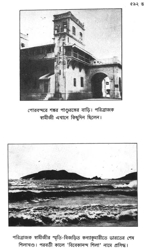 Biswapathik Vivekananda (Bengali) (Deluxe)