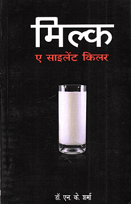 Milk - A Silent Killer  (Hindi) - N K Sharma