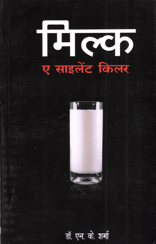 Milk - A Silent Killer (Hindi) - N K Sharma Milk - A Silent Killer (Hindi) - N K Sharma