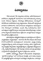 Brahma Sutramulu (Telugu) (Paperback)