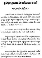 Brahma Sutramulu (Telugu) (Paperback)