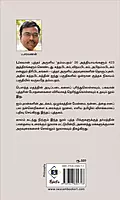 Buddharin Dhammapadam Gnana Vilakkam | புத்தரின் தம்மபதம் ஞான விளக்கம்