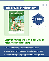 Bāla-Gokathāmṛtam