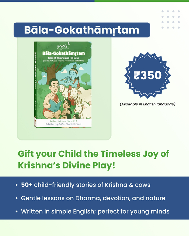 Bāla-Gokathāmṛtam