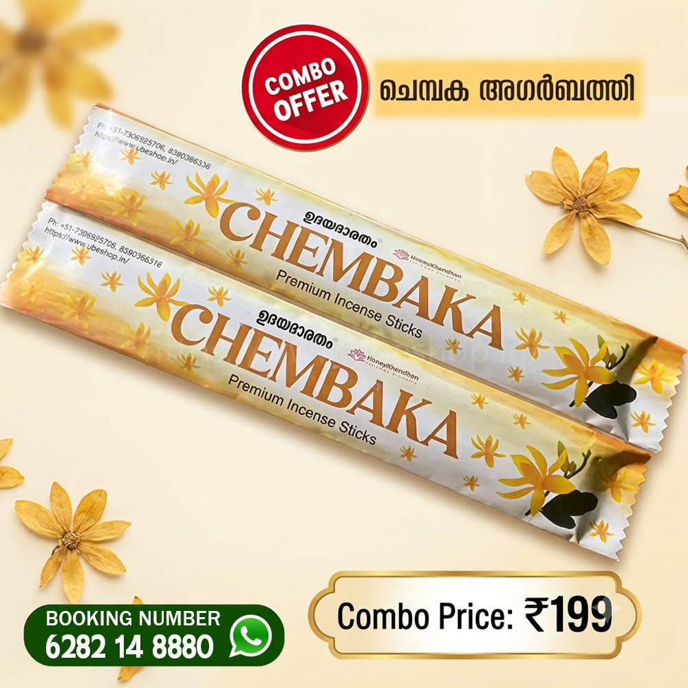 CHEMBAKA AGARBATHI COMBO