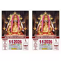 Sun Prints Tamil Daily Sheet Calendar 2026, Pillayarpatti Karpaga Vinayagar, Medium (10x15 inch), Design No. 1000