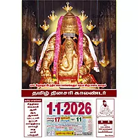 Sun Prints Tamil Daily Sheet Calendar 2026, Pillayarpatti Karpaga Vinayagar, Medium (10x15 inch), Design No. 1000