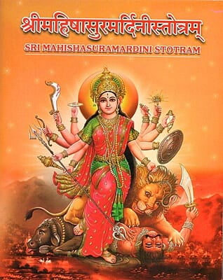 Sri Mahishasuramardini Stotram (English)