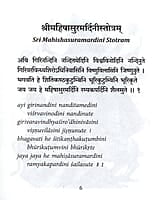Sri Mahishasuramardini Stotram (English)