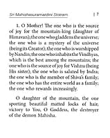 Sri Mahishasuramardini Stotram (English)
