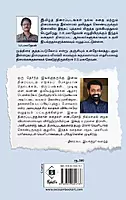 Viraivil Vellithiraiyil | விரைவில் வெள்ளித்திரையில்