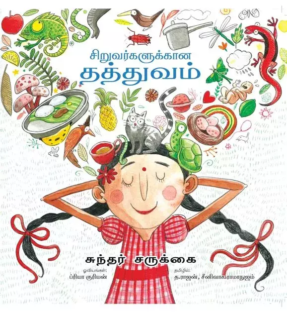 Siruvarkalukkana Thathuvam Sindhithal , Padithal, Ezhuthuthal | சிறுவர்களுக்கான தத்துவம் சிந்தித்தல், படித்தல், எழுதுதல்