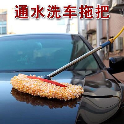 Car Washer Mop With Water Pipe Connector (Pack of 1 : Color of Orange) Car Washer Mop With Water Pipe Connector (Pack of 1 : Color of Orange)