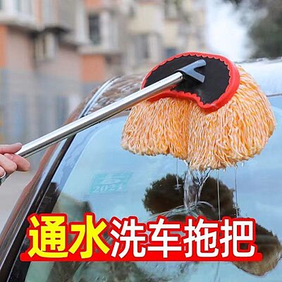 Car Washer Mop With Water Pipe Connector (Pack of 1 : Color of Orange) Car Washer Mop With Water Pipe Connector (Pack of 1 : Color of Orange)