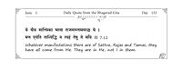 Celestial Chimes - Daily Quote from the Bhagavad Gita