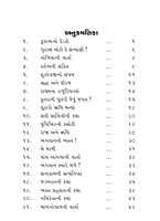 Chalo Sambhaliye Swamiji Varta Kahe Chhe ચાલો સાંભળીએ સ્વામીજી વાર્તા કહે છે