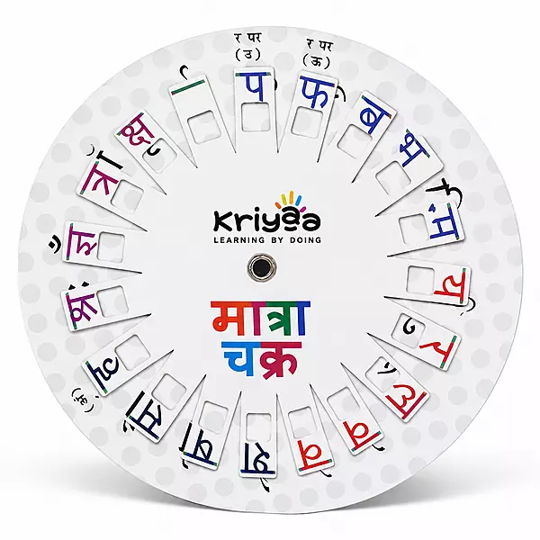Matra Chakra | Age 6+ | Rotating Hindi Learning Tool