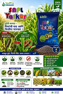 YARKAR GR Soil Bio-Stimulant by Sparta Agritech