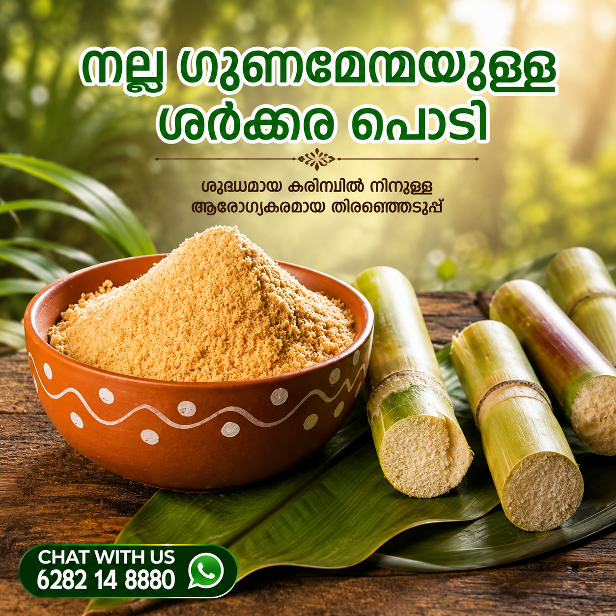 Sharkkara Podi 500 gram ( Marayoor) Sharkkara Podi 500 gram ( Marayoor)