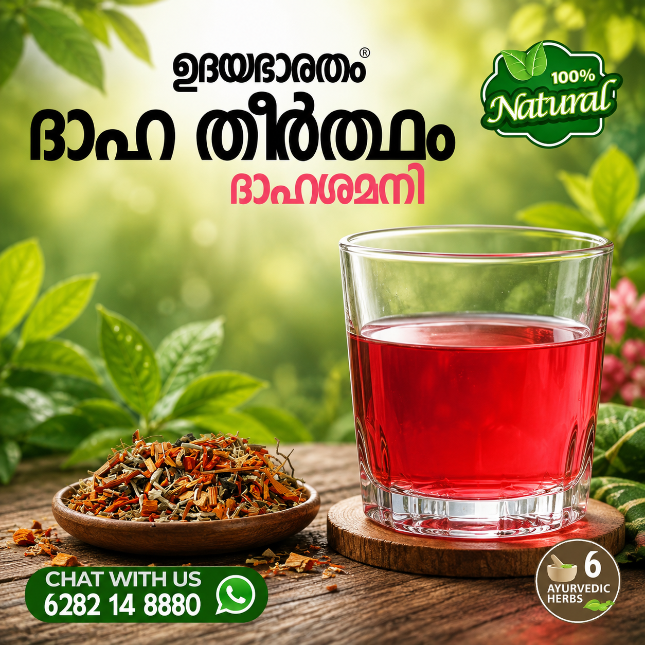 DHAHASHAMANI 100% Ayurvedic 50-Gm