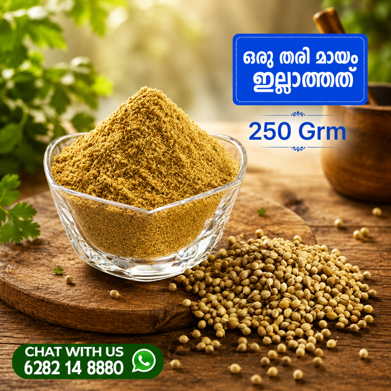 Coriander Powder (250Grm) Dharmic Product