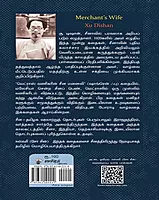 Madras-Vanikarin-Cheena-Manaivi