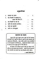 Chhatra Jivan Me Safalta छात्र-जीवन में सफलता