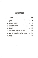 Chicago Vaktruta शिकागो वक्तृता