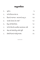 Chicago Vyakhyano શિકાગો વ્યાખ્યાનો