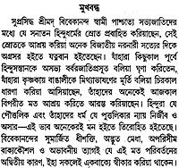 Chicago Vaktrita (Bengali) (Paperback)