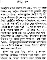 Chicago Vaktrita (Bengali) (Paperback)