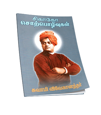 Chicago Chorpozhivugal (Tamil) (Sub)