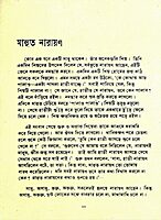 Chitre Sri Ramakrishna Kathita Galpa (Bengali) (Paperback)