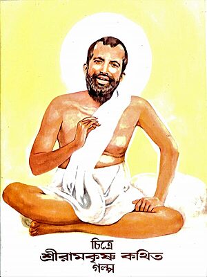 Chitre Sri Ramakrishna Kathita Galpa (Bengali) (Paperback)