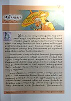 Chittira Periya Puranam (Tamil)