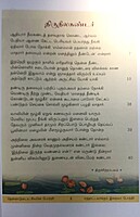 Chittira Periya Puranam (Tamil)